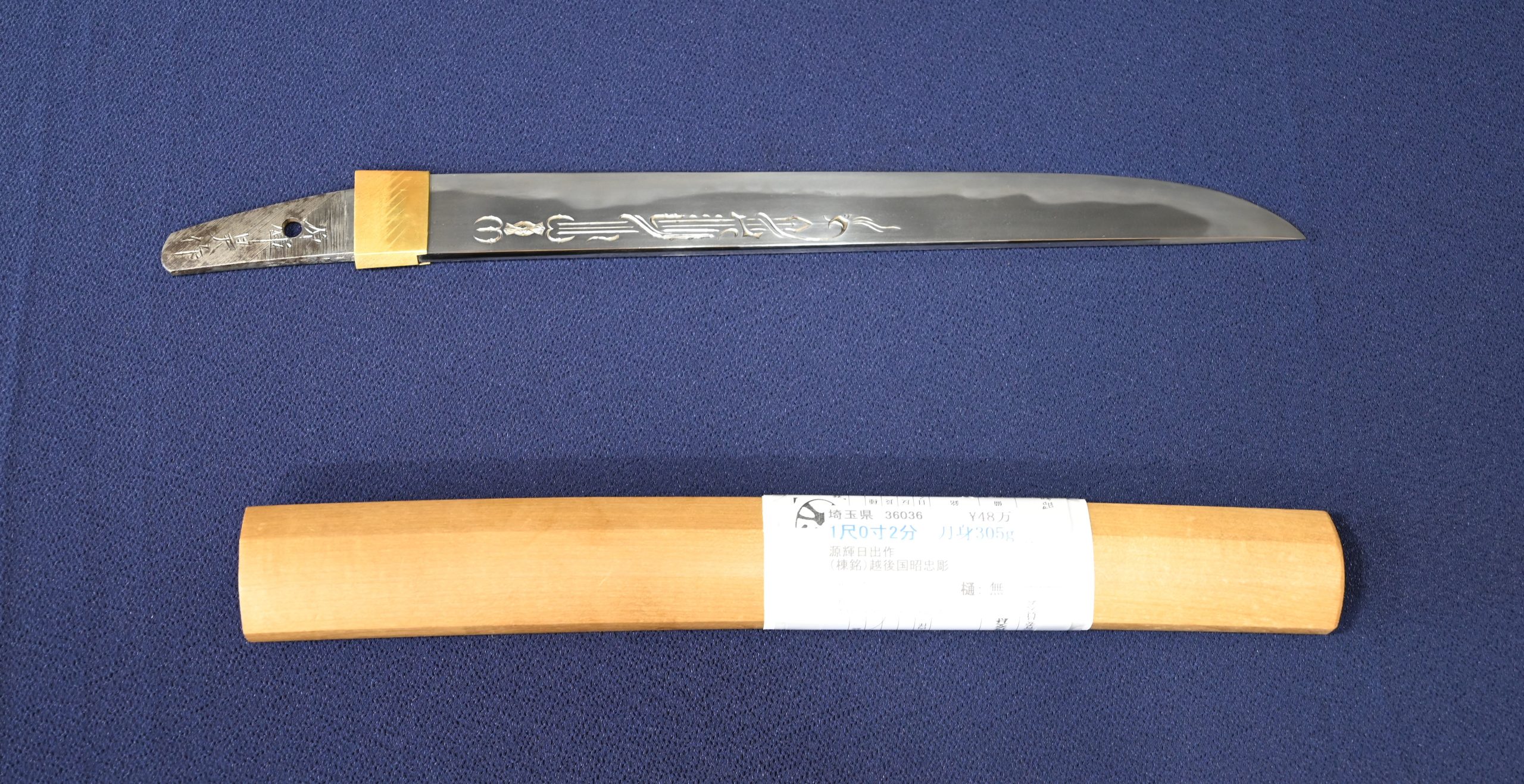 脇差 の通販は - 濃州堂