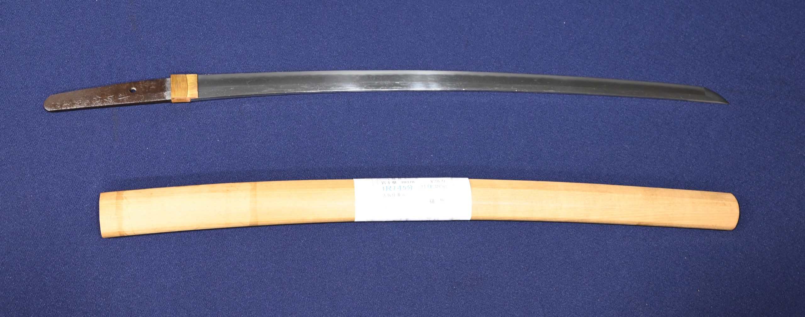 真剣 の通販は - 濃州堂